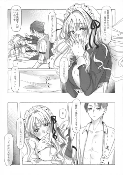 Page 45 of 満心総意の躾