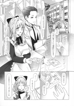 Page 4 of 満心総意の躾