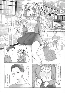 Page 9 of 満心総意の躾