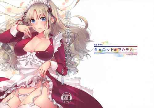 Download 満心総意の躾