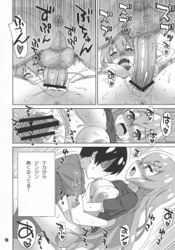 Page 18 of Sengoku Koborebanashi