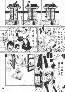 Page 36 of Sengoku Koborebanashi