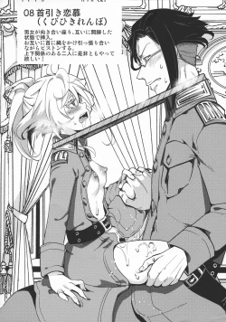 Page 10 of Teikoku Gokuhi Shiryou Shijuuhatte Shinansho