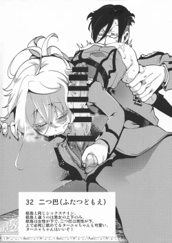 Page 34 of Teikoku Gokuhi Shiryou Shijuuhatte Shinansho