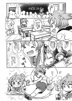 Page 4 of Tasuke Shinobu Honru!