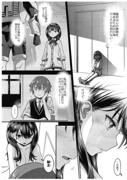 Page 11 of Kimi o Mitsumereba Zantei Copy-ban