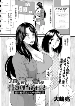 Page 121 of Hitozuma Wakaba7