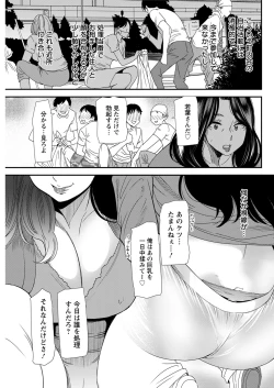 Page 123 of Hitozuma Wakaba7