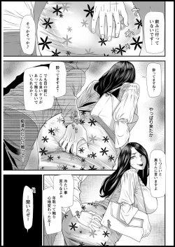 Page 69 of Hitozuma Wakaba7
