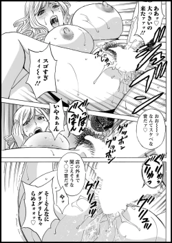 Page 127 of Yurase Bikyonyuu! Hataraku J10