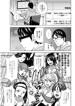 Page 151 of Yurase Bikyonyuu! Hataraku J10