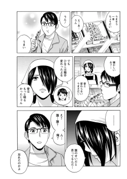 Page 157 of Yurase Bikyonyuu! Hataraku J10