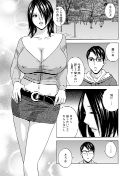 Page 159 of Yurase Bikyonyuu! Hataraku J10
