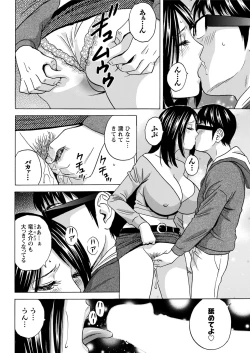 Page 162 of Yurase Bikyonyuu! Hataraku J10
