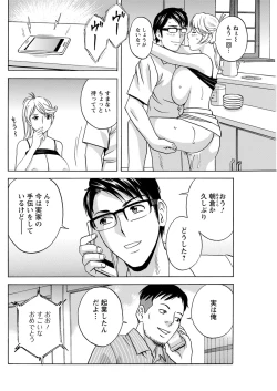 Page 170 of Yurase Bikyonyuu! Hataraku J10