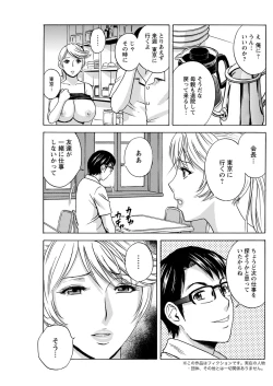 Page 171 of Yurase Bikyonyuu! Hataraku J10