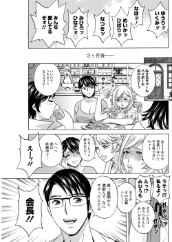 Page 185 of Yurase Bikyonyuu! Hataraku J10