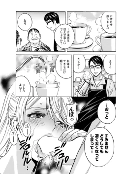 Page 33 of Yurase Bikyonyuu! Hataraku J10