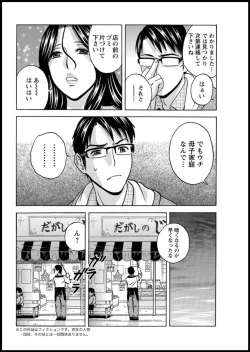 Page 42 of Yurase Bikyonyuu! Hataraku J10