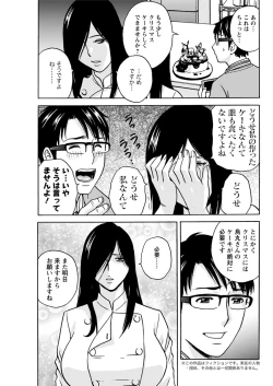 Page 59 of Yurase Bikyonyuu! Hataraku J10