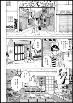 Page 6 of Yurase Bikyonyuu! Hataraku J10