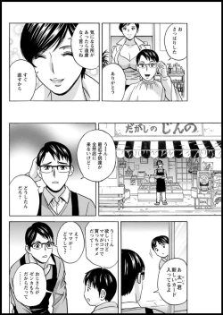 Page 80 of Yurase Bikyonyuu! Hataraku J10