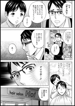 Page 81 of Yurase Bikyonyuu! Hataraku J10