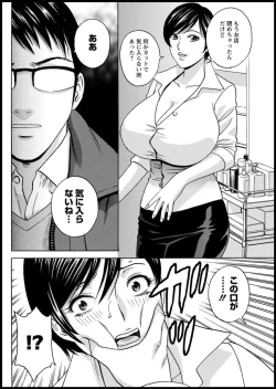 Page 82 of Yurase Bikyonyuu! Hataraku J10