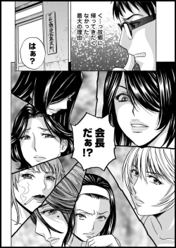 Page 8 of Yurase Bikyonyuu! Hataraku J10