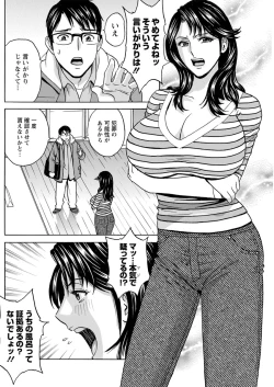 Page 98 of Yurase Bikyonyuu! Hataraku J10
