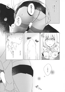 Page 12 of Yuuwaku ‐ Dai 6.??? Kai ‐