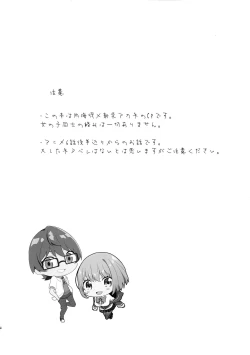 Page 4 of Yuuwaku ‐ Dai 6.??? Kai ‐