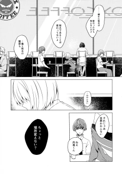 Page 5 of Yuuwaku ‐ Dai 6.??? Kai ‐
