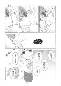 Page 8 of Yuuwaku ‐ Dai 6.??? Kai ‐