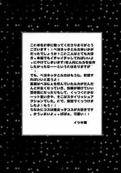 Page 4 of Majo wa Neko ga o suki