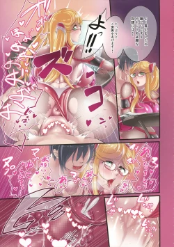 Page 29 of Shizurujuu Nanasai