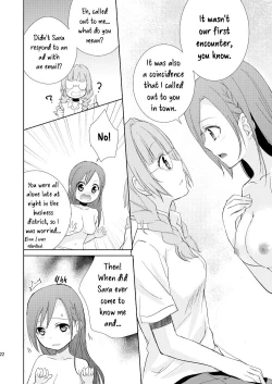 Page 21 of Mikansei no Kimochi