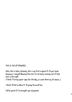 Page 34 of Mikansei no Kimochi