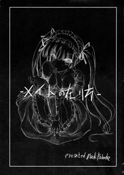 Page 2 of Maid no Arikata