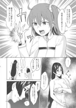 Page 11 of Kugutsu no Ori