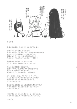 Page 47 of Kugutsu no Ori