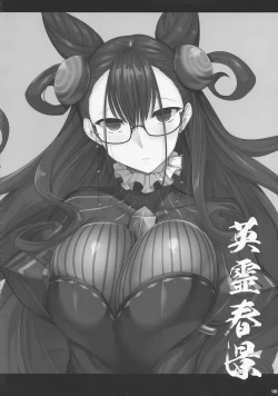 Page 119 of Eirei Shunkei FGO Soushuuhen