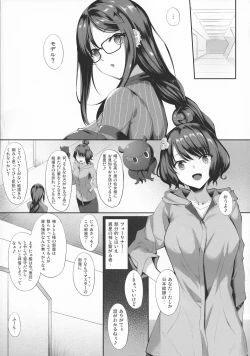 Page 128 of Eirei Shunkei FGO Soushuuhen
