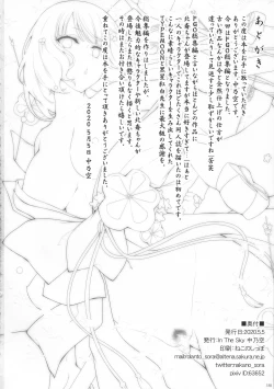 Page 187 of Eirei Shunkei FGO Soushuuhen