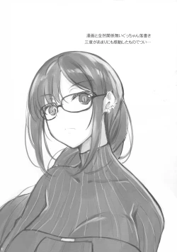 Page 96 of Eirei Shunkei FGO Soushuuhen