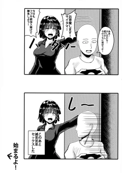 Page 4 of ONE PORNCH MAN Tatsumaki Shimai