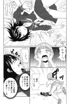 Page 4 of Ryuukoki