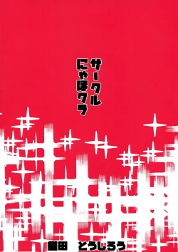 Page 2 of Kibun Shidai de Ippai semete