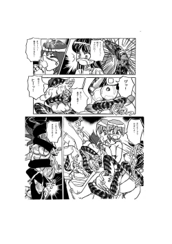 Page 14 of Hot Spring of Sacrifice