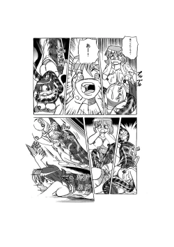 Page 16 of Hot Spring of Sacrifice